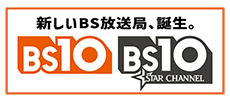 BS10編成202501